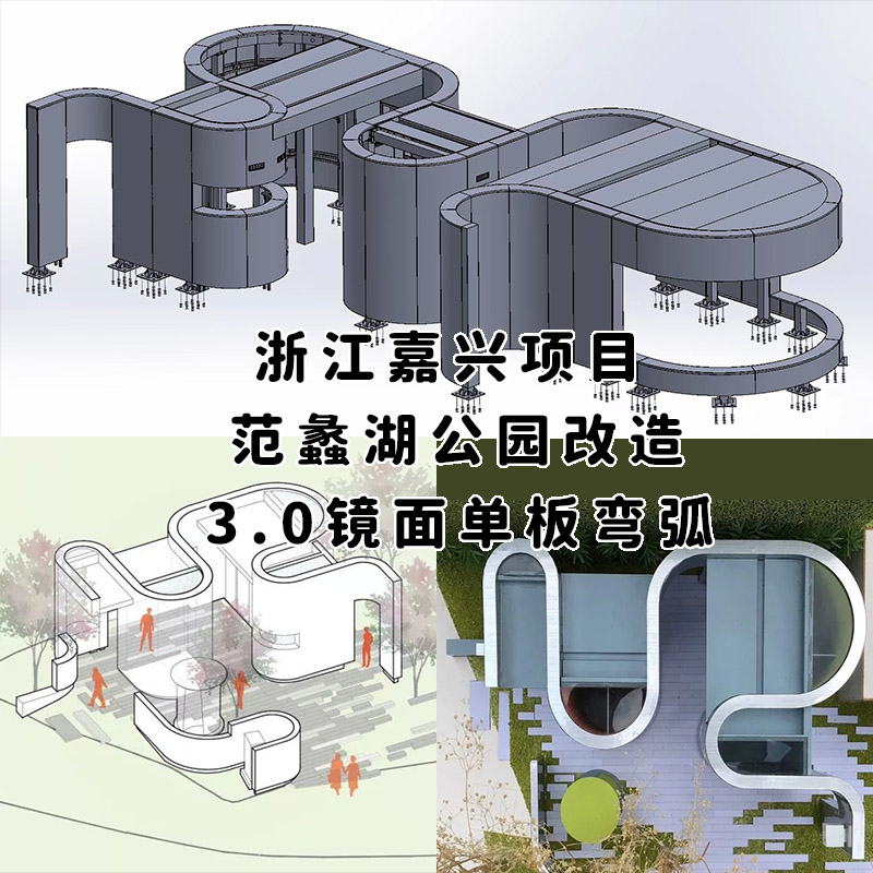 浙江嘉兴驿站镜面不锈钢案例